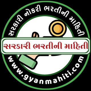 Telegram profile photo for સરકારી ભરતી અને યોજના માહિતી