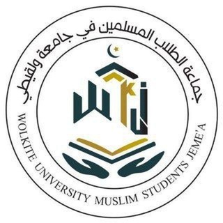 Telegram group profile photo for WKU MUSLIM STUDENT JEMA MEDIA