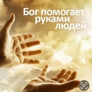 Telegram profile photo for Молитва и медитация Трансляция