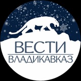 Telegram profile photo for Вести Владикавказ