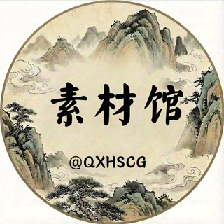 Telegram profile photo for 小红书素材-谷歌搜不到系列