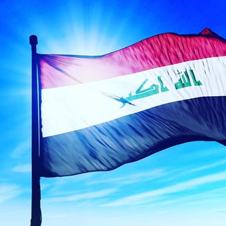 Telegram profile photo for الدراسات العليا داخل وخارج العراق