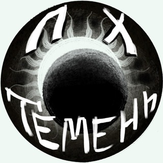 Telegram profile photo for ПХТемень | ПХ