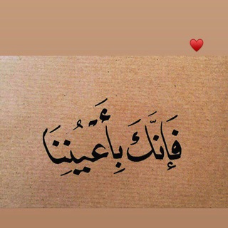 Telegram profile photo for "اللّٰه يُحبك دائمًا."