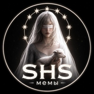 Telegram profile photo for SHS мемы