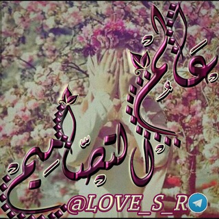 Telegram profile photo for عـالـ😍ـم الـتـصـامـ👑ـيـم