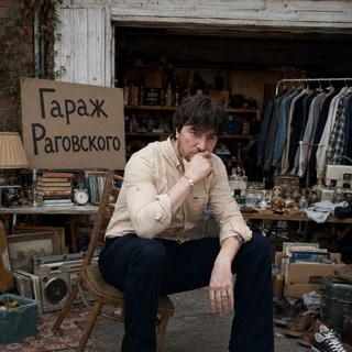 Telegram profile photo for Гараж Раговского