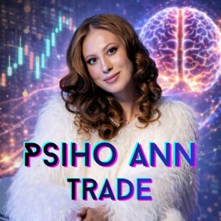 Telegram profile photo for PSIHO ANN Trade