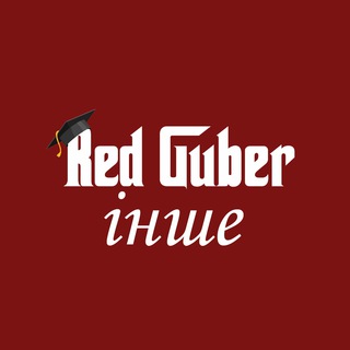 Telegram profile photo for ЧГ. Інше