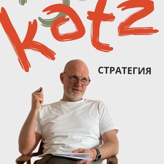 Telegram profile photo for Игорь Коэн l Пространство Katz:Space