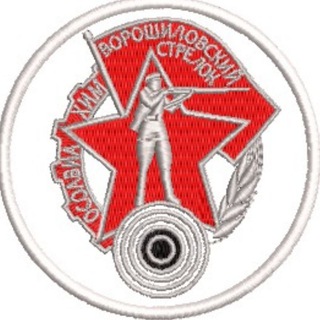 Telegram profile photo for Ворошиловский стрелок