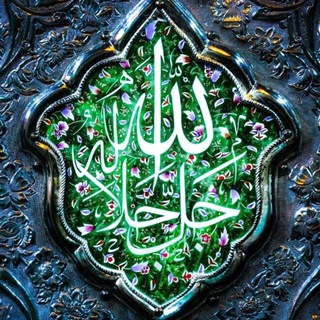 Telegram profile photo for رَسَائِلُ المَعْصُومِينْ