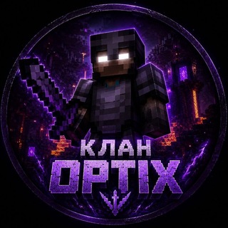 Telegram profile photo for Клан Optix