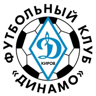 Telegram profile photo for ФК «ДИНАМО» Киров