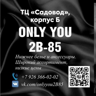 Telegram profile photo for Only you 2В-85 корпус Б