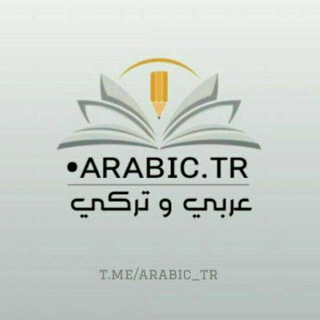 Telegram profile photo for •ᴀʀᴀʙɪᴄ.ᴛʀ
