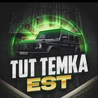 Telegram profile photo for Tut temka est