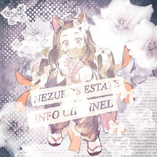 Telegram profile photo for 𝐼𝑁𝐹𝑂 𝐶𝐻𝐴𝑁𝑁𝐸𝐿 ||𝑁𝐸𝑍𝑈𝐾𝑂'𝑆 𝐸𝑆𝑇𝐴𝑇𝐸 {+14}
