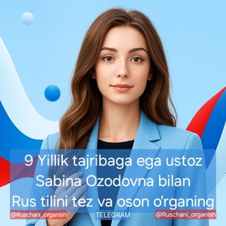 Telegram profile photo for РУССКИЙ ЯЗЫК | Tez va Oson