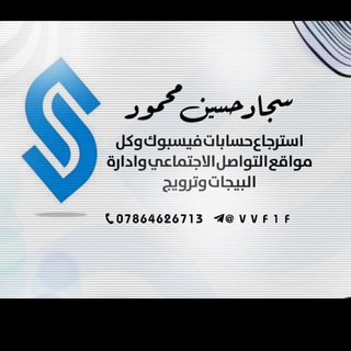 Telegram profile photo for سجاد حسين محمود