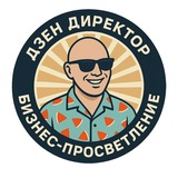 Telegram profile photo for Дзен Директор