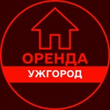 Telegram profile photo for ОРЕНДА УЖГОРОД КВАРТИР ЖИТЛА КІМНАТ БУДИНКУ ДОВГОСТРОКОВА АРЕНДА УЖГОРОД ЖИЛЬЯ КОМНАТ ДОМА ДОЛГОСРОЧНАЯ
