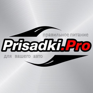 Telegram profile photo for Prisadki.Pro канал