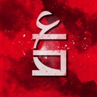 Telegram profile photo for Eminem in Arabic