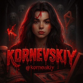 Telegram profile photo for Shop Kornevskogo