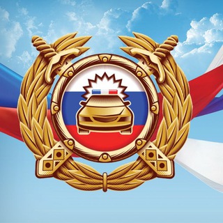 Telegram profile photo for Госавтоинспекция 26 Степновский МО