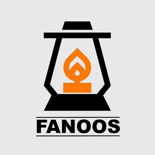 Telegram profile photo for Fanoos | فانوس