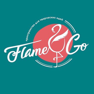 Telegram profile photo for Творческий коворкинг Flame&Go