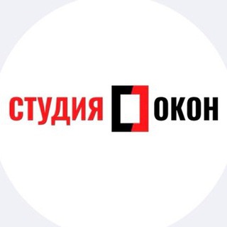 Telegram group profile photo for Студия Окон | Остекление балконов