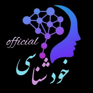 Telegram profile photo for خودشناسی