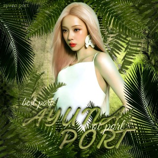 Telegram profile photo for 🍃 𝐀𝐘𝐔𝐍𝐀'𝐒 𝐏𝐎𝐑𝐓 🍃