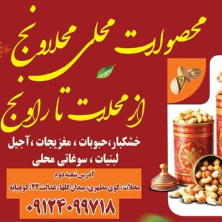 Telegram profile photo for Mahlavanj | محلاونج