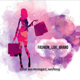 Telegram profile photo for Женская одежда 👩🏼 Fashion_Lux_Brand