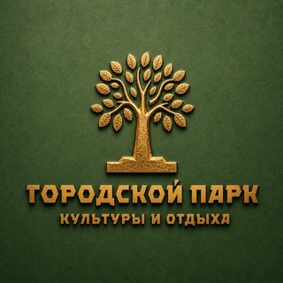 Telegram profile photo for Горпарк Майкоп