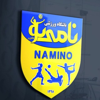 Telegram profile photo for باشگاه فرهنگی ورزشی نامی نو