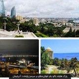 Telegram profile photo for باکو، جگر گوشه ایران