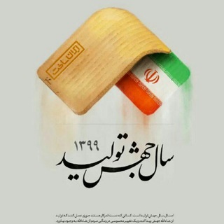Telegram profile photo for اخبار سرمایه گذاری سیستان و بلوچستان