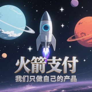Telegram profile photo for 公群Q组1717-火箭三方招核销/车队BC常规一条龙-七天担保-5000U(火箭)