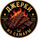 Telegram profile photo for Джерки из Самары