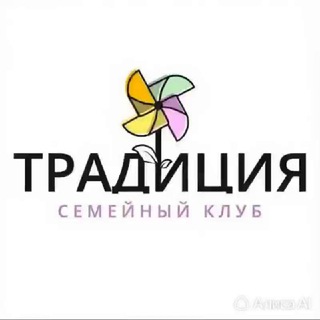 Telegram profile photo for Семейный клуб «Традиция»