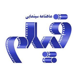 Telegram profile photo for ماهنامه سینمایی فیلم