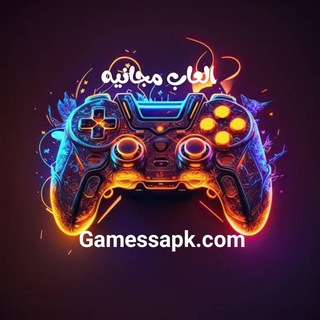 Telegram profile photo for العاب مجانيه