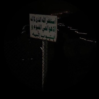 Telegram profile photo for ذِكر