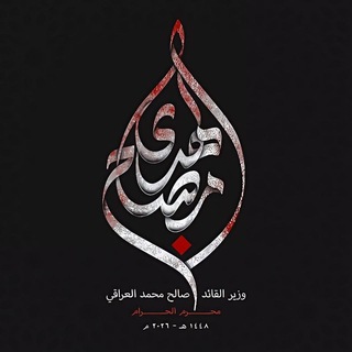 Telegram profile photo for صدى الحنانة-𝑀𝑈𝑄𝑇𝐴𝐷𝐴