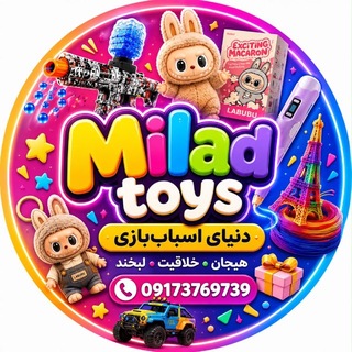 Telegram profile photo for پخش اسباب بازی و نوشت افزار سالمی