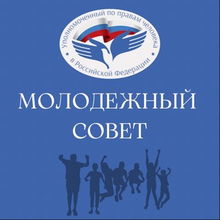 Telegram profile photo for Молодёжный совет при УПЧ в РФ